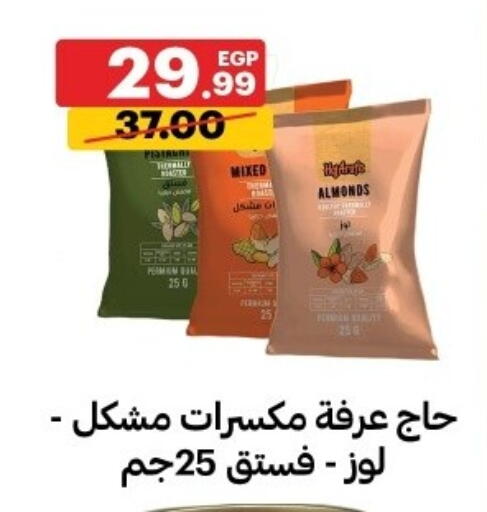 available at Al Habib Market in Egypt - Cairo