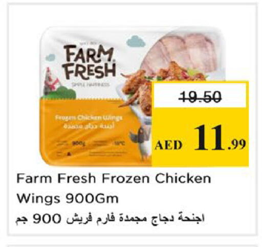 available at Nesto Hypermarket in UAE - Ras al Khaimah