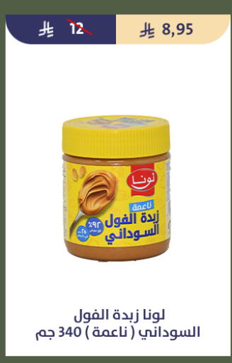 available at متاجر قوت in مملكة العربية السعودية, السعودية, سعودية - الطائف