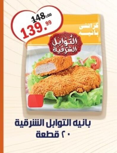 available at Al Habib Market in Egypt - Cairo
