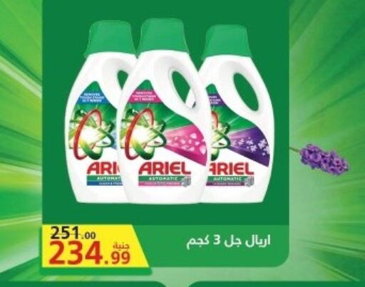 available at Al Habib Market in Egypt - Cairo