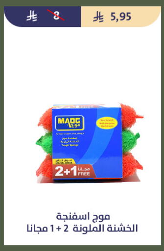 available at Qout Market in KSA, Saudi Arabia, Saudi - Ta'if