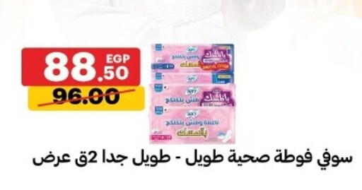 available at الحبيب ماركت in Egypt - القاهرة