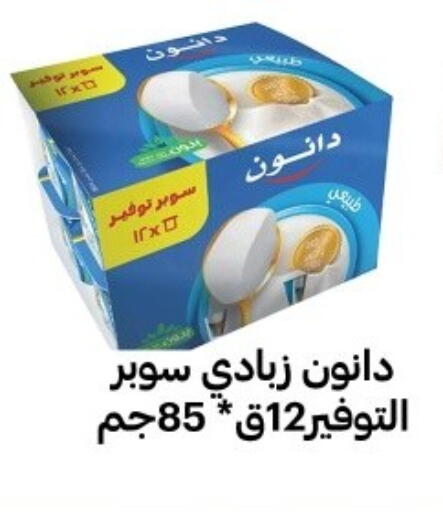 available at الحبيب ماركت in Egypt - القاهرة