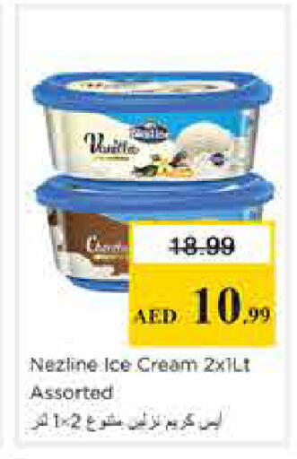 available at نستو هايبرماركت in الإمارات العربية المتحدة , الامارات - الشارقة / عجمان