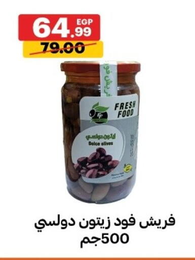 available at Al Habib Market in Egypt - Cairo