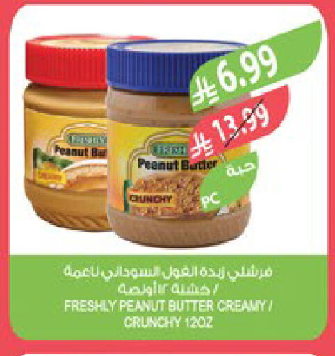 available at المزرعة in مملكة العربية السعودية, السعودية, سعودية - الباحة