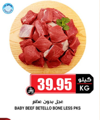 available at أسواق النخبة in مملكة العربية السعودية, السعودية, سعودية - الخبر‎