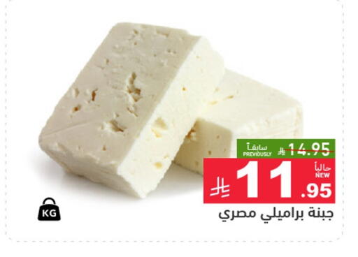 available at Aswaq Ramez in KSA, Saudi Arabia, Saudi - Riyadh