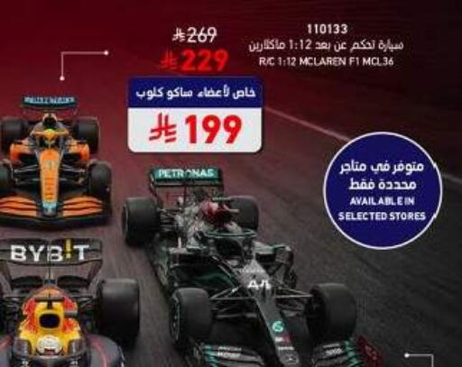 available at SACO in KSA, Saudi Arabia, Saudi - Al Bahah