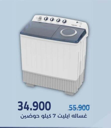 available at جمعية مشرف التعاونية in الكويت - مدينة الكويت