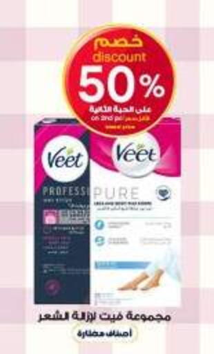 available at صيدليات الدواء in مملكة العربية السعودية, السعودية, سعودية - عرعر