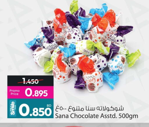 available at Ansar Gallery in Bahrain