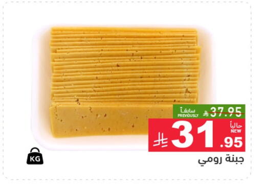 available at Aswaq Ramez in KSA, Saudi Arabia, Saudi - Riyadh
