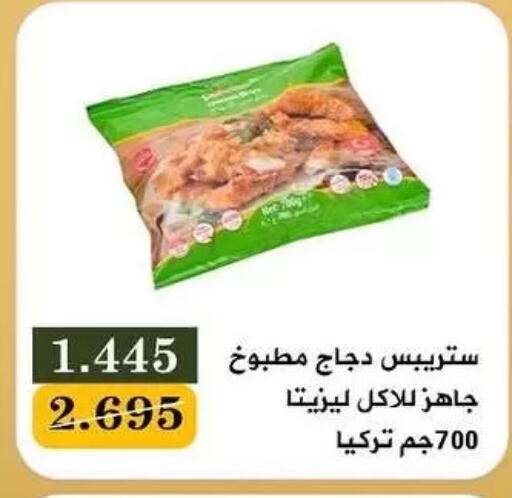 available at جمعية البيان التعاونية in الكويت - مدينة الكويت