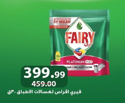 available at الحبيب ماركت in Egypt - القاهرة