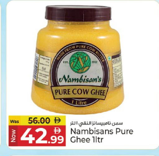 available at Kenz Hypermarket in UAE - Sharjah / Ajman