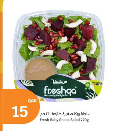 available at سيتي هايبرماركت in قطر - الريان