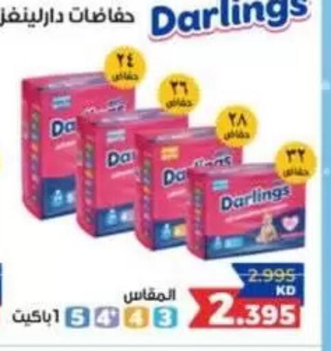 available at جمعية مدينة سعد العبد الله التعاونية in الكويت