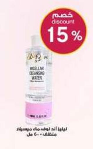 available at Al-Dawaa Pharmacy in KSA, Saudi Arabia, Saudi - Al Bahah