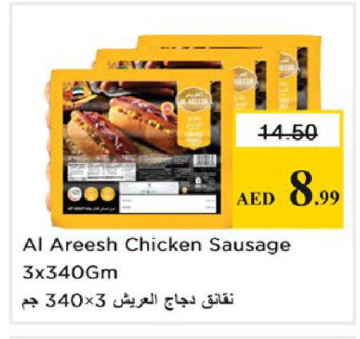 available at Nesto Hypermarket in UAE - Ras al Khaimah