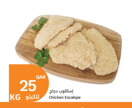 available at سيتي هايبرماركت in قطر - الدوحة
