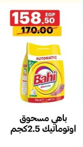 available at Al Habib Market in Egypt - Cairo