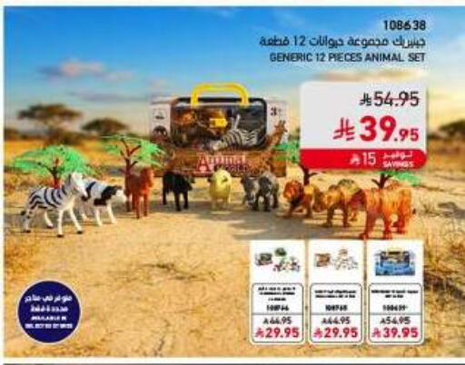 available at SACO in KSA, Saudi Arabia, Saudi - Al Khobar