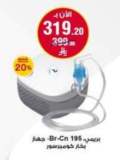 available at Al-Dawaa Pharmacy in KSA, Saudi Arabia, Saudi - Al Khobar