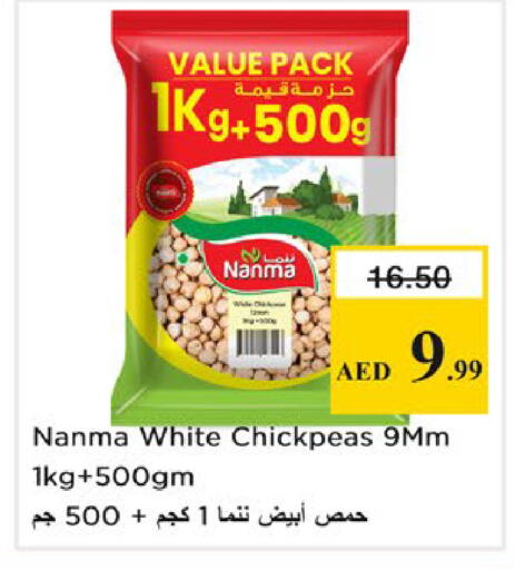 available at نستو هايبرماركت in الإمارات العربية المتحدة , الامارات - رَأْس ٱلْخَيْمَة