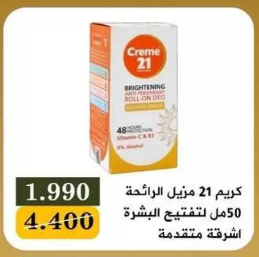 available at Bayan Cooperative Society in Kuwait - Kuwait City