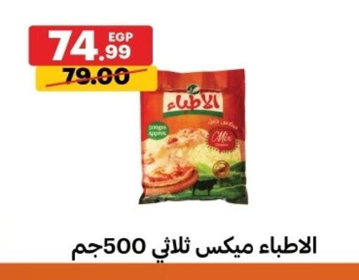available at Al Habib Market in Egypt - Cairo