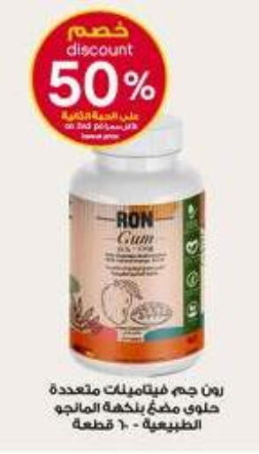 available at صيدليات الدواء in مملكة العربية السعودية, السعودية, سعودية - محايل