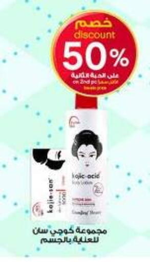 available at Al-Dawaa Pharmacy in KSA, Saudi Arabia, Saudi - Al Majmaah