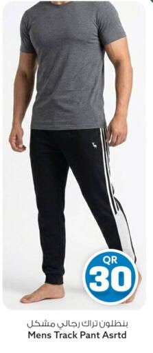 available at Safari Hypermarket in Qatar - Al Shamal