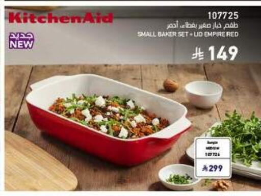 available at ساكو in مملكة العربية السعودية, السعودية, سعودية - الباحة