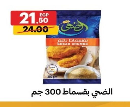 available at Al Habib Market in Egypt - Cairo