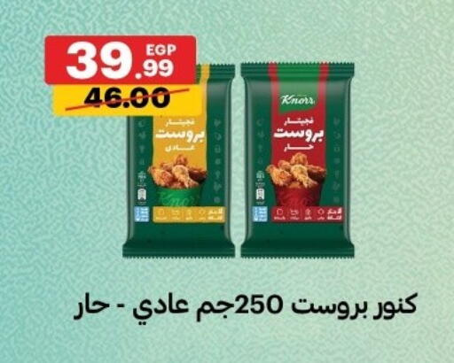 available at Al Habib Market in Egypt - Cairo