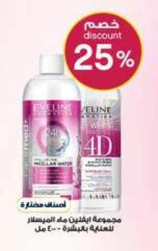 available at Al-Dawaa Pharmacy in KSA, Saudi Arabia, Saudi - Al Bahah