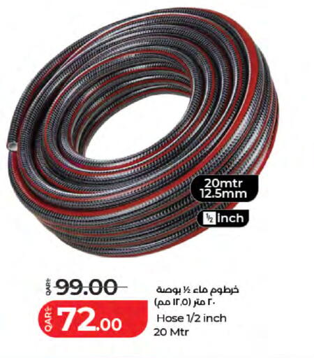 available at لولو هايبرماركت in قطر - الضعاين