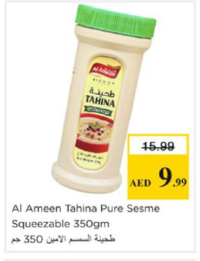 available at نستو هايبرماركت in الإمارات العربية المتحدة , الامارات - الشارقة / عجمان