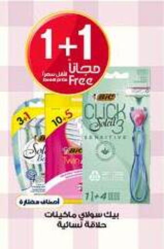 available at صيدليات الدواء in مملكة العربية السعودية, السعودية, سعودية - عرعر