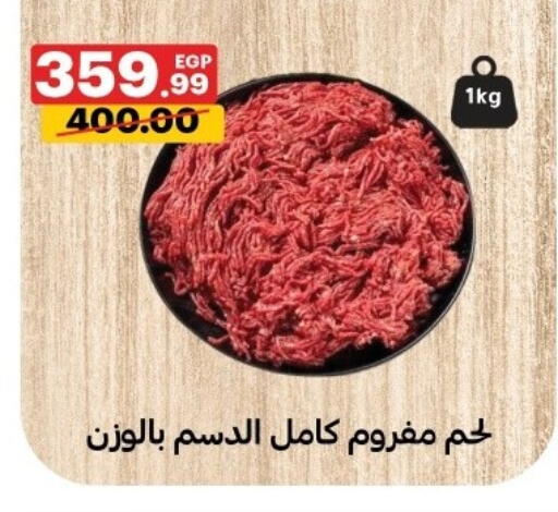 available at Al Habib Market in Egypt - Cairo