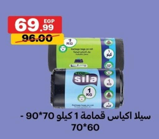 available at الحبيب ماركت in Egypt - القاهرة