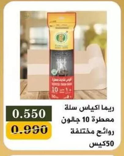 available at Bayan Cooperative Society in Kuwait - Kuwait City