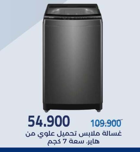 available at جمعية مشرف التعاونية in الكويت - مدينة الكويت