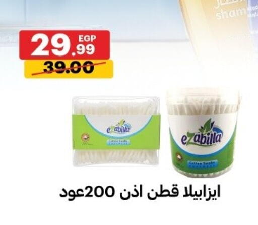 available at Al Habib Market in Egypt - Cairo