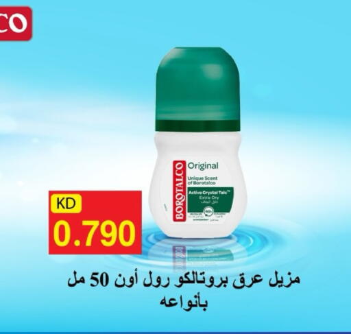 available at Sabah Al-Ahmad Cooperative Society in Kuwait - Kuwait City