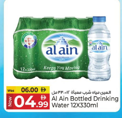 available at Kenz Hypermarket in UAE - Sharjah / Ajman