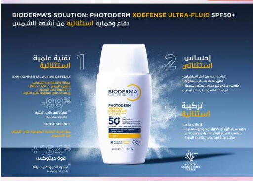 available at صيدليات الدواء in مملكة العربية السعودية, السعودية, سعودية - عرعر